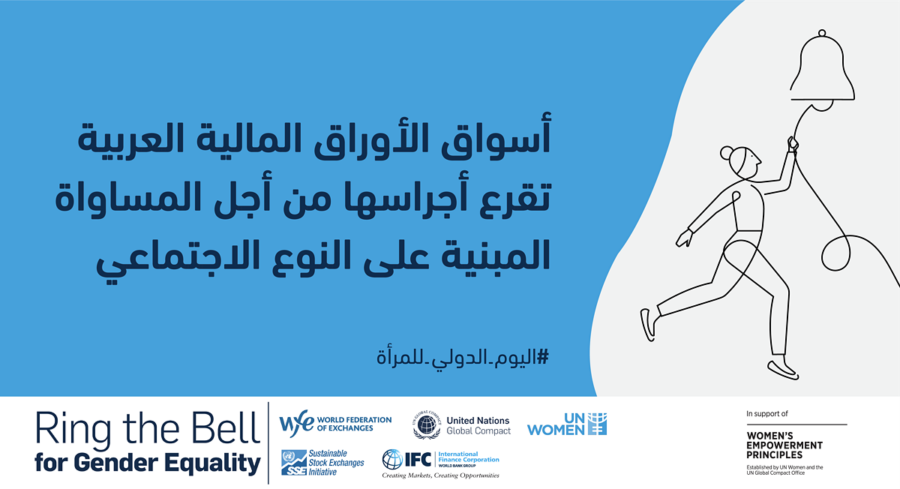 A figure rings a bell advocating for gender equality against a light background.