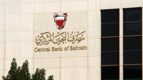 المركزي البحريني يقرّ زيادة إقراض المصارف للقطاع الخاص 6.43%