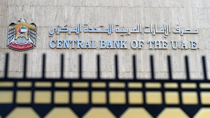 الإمارات: 9.4 مليارات درهم قيمة عطاءات المزاد الأول لسندات الخزينة الاتحادية