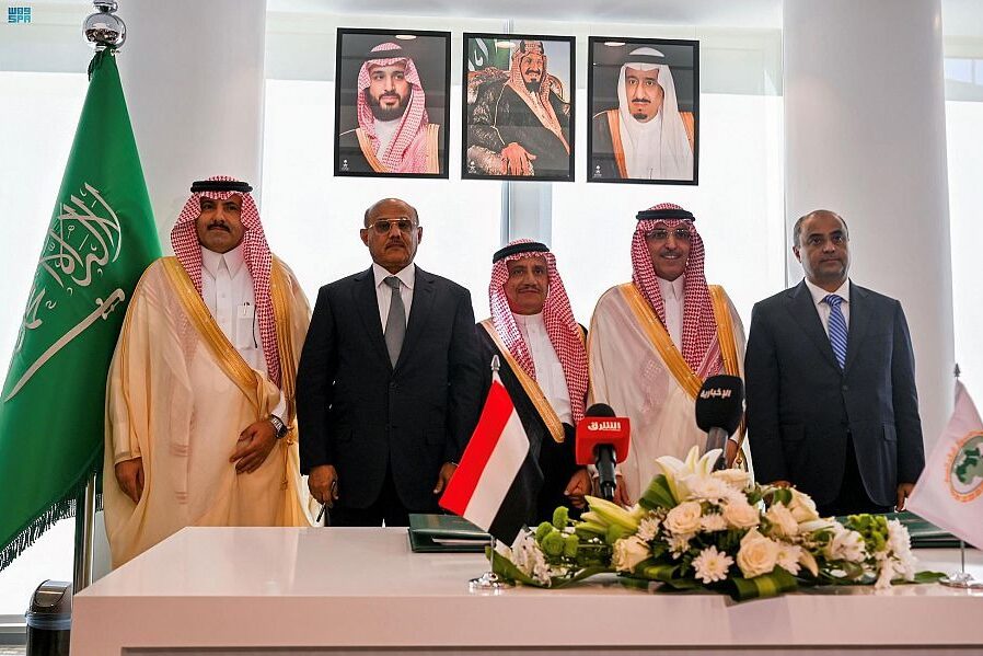 السعودية ترعى اتفاقية إصلاح إقتصادي في اليمن بقيمة مليار دولار