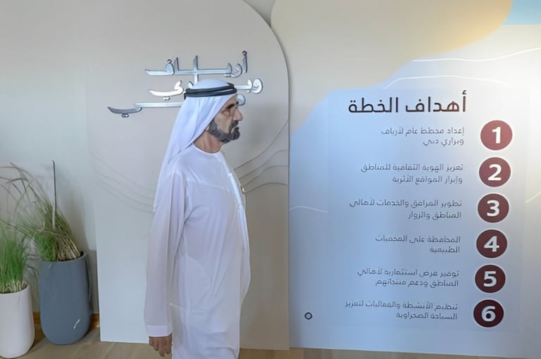 الشيخ محمد بن راشد يعتمد الخطة الشاملة لتطوير أرياف وبراري دبي