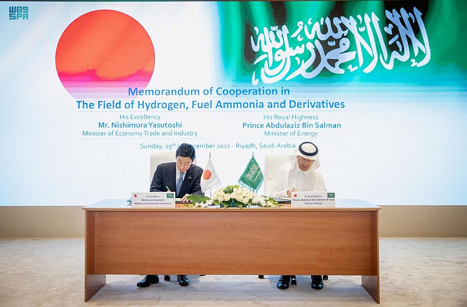 السعودية واليابان توقعان اتفاقيات لتعزيز التعاون في مجال الطاقة