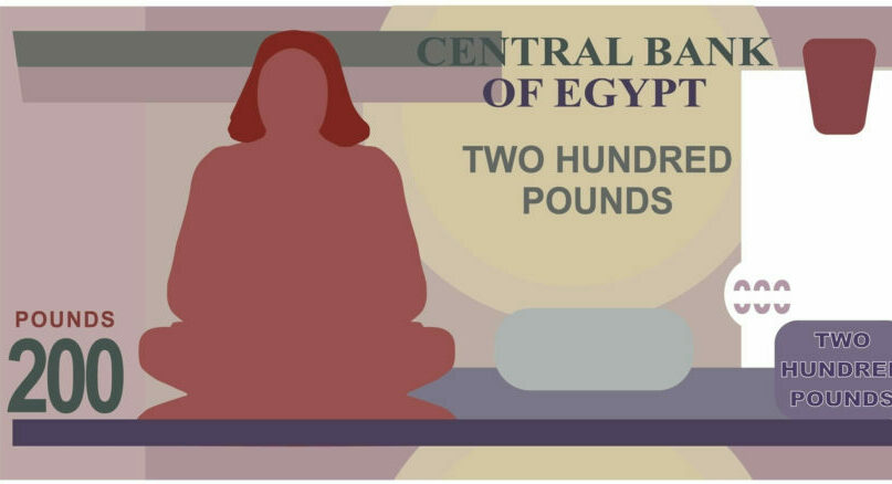 هل يفجر المركزي المصري مفاجأة جديدة في اجتماع لجنة السياسة النقدية؟
