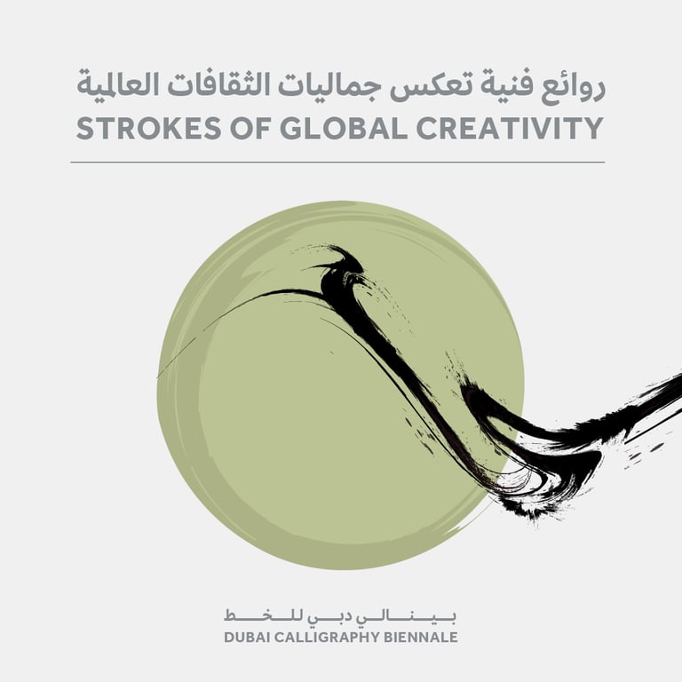 The inaugural edition of the Dubai Calligraphy Biennale is set to begin