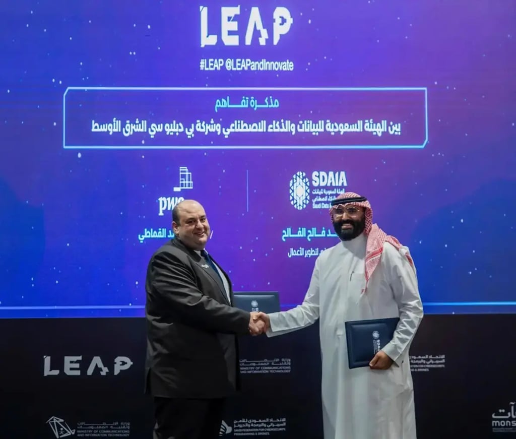 LEAP 2024 سدايا توقع مذكرة تفاهم مع PwC الشرق الأوسط لإنشاء مختبر افتراض