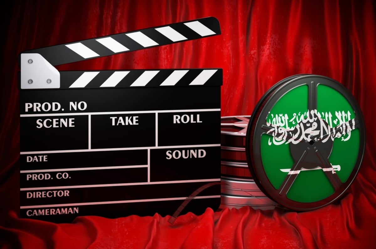 Saudi Arabia cinema