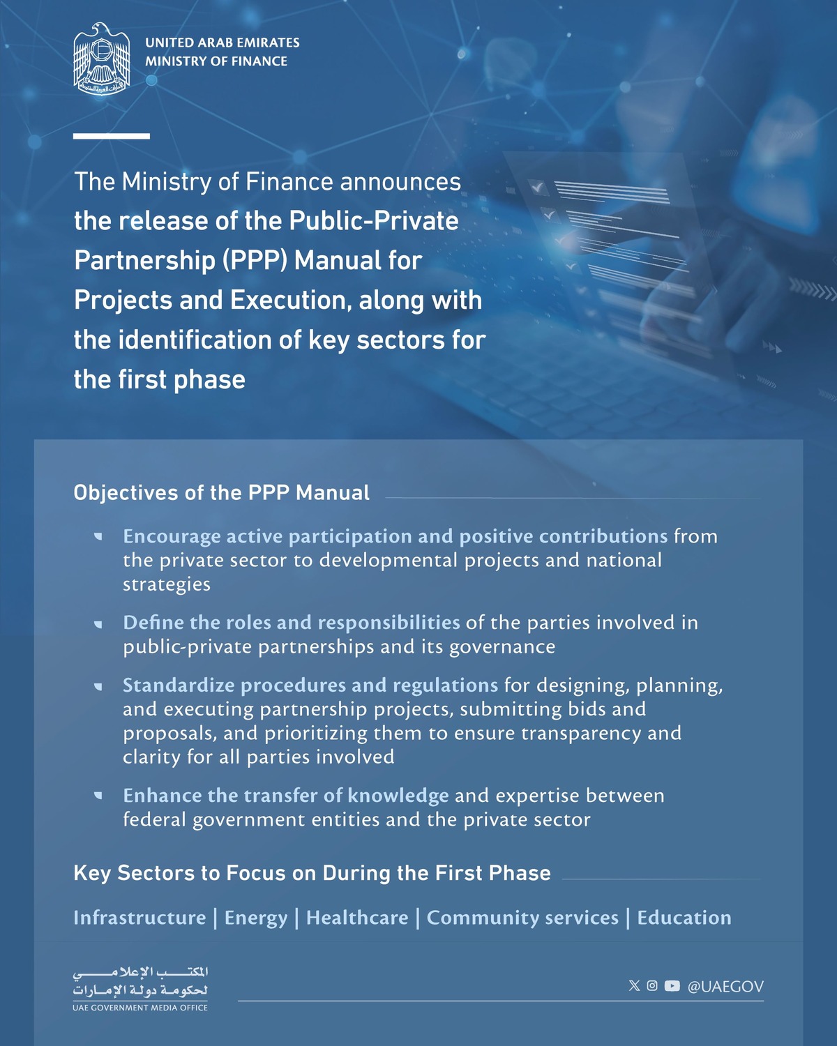 Document announcing release of Public-Private Partnership Manual.