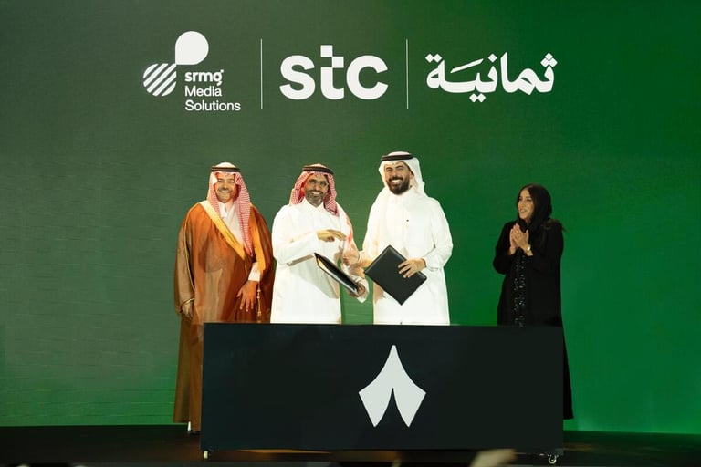 مجموعة stc توقع شراكة استراتيجية مع “ثمانية” لتجربة رقمية متكاملة لجماهير الكرة السعودية