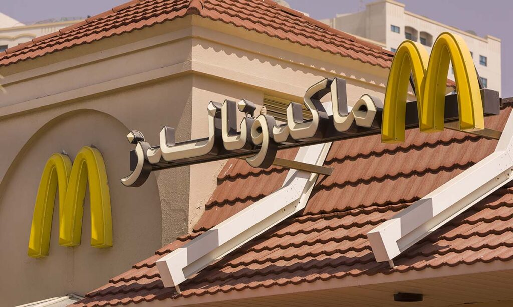 ماكدونالدز يفتتح فرعاً جديداً مميزاً في دبي